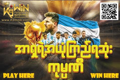 k9win mmk.com|K9Win Myanmar 24 နာရီ ဝန်ဆောင  .
